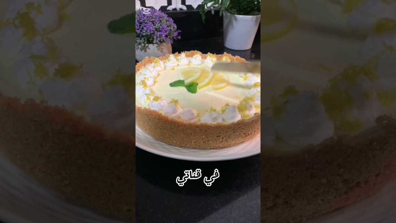 كريمة الحامض بطريقة مختلفة بمقادير بسيطة جدا مذاق اكثر من رائع🥰😍🤍