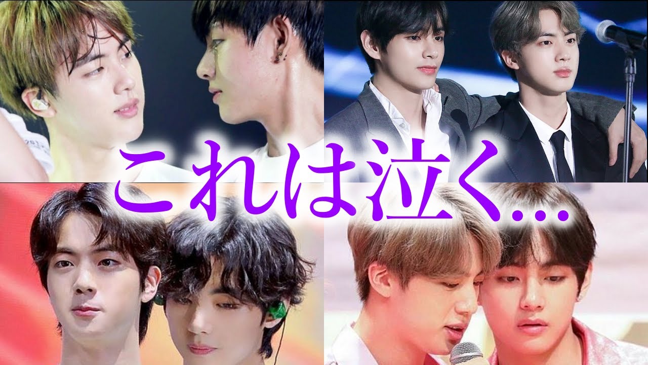 【BTS】Vがジンに対して､誰よりも信頼を寄せる本当の理由