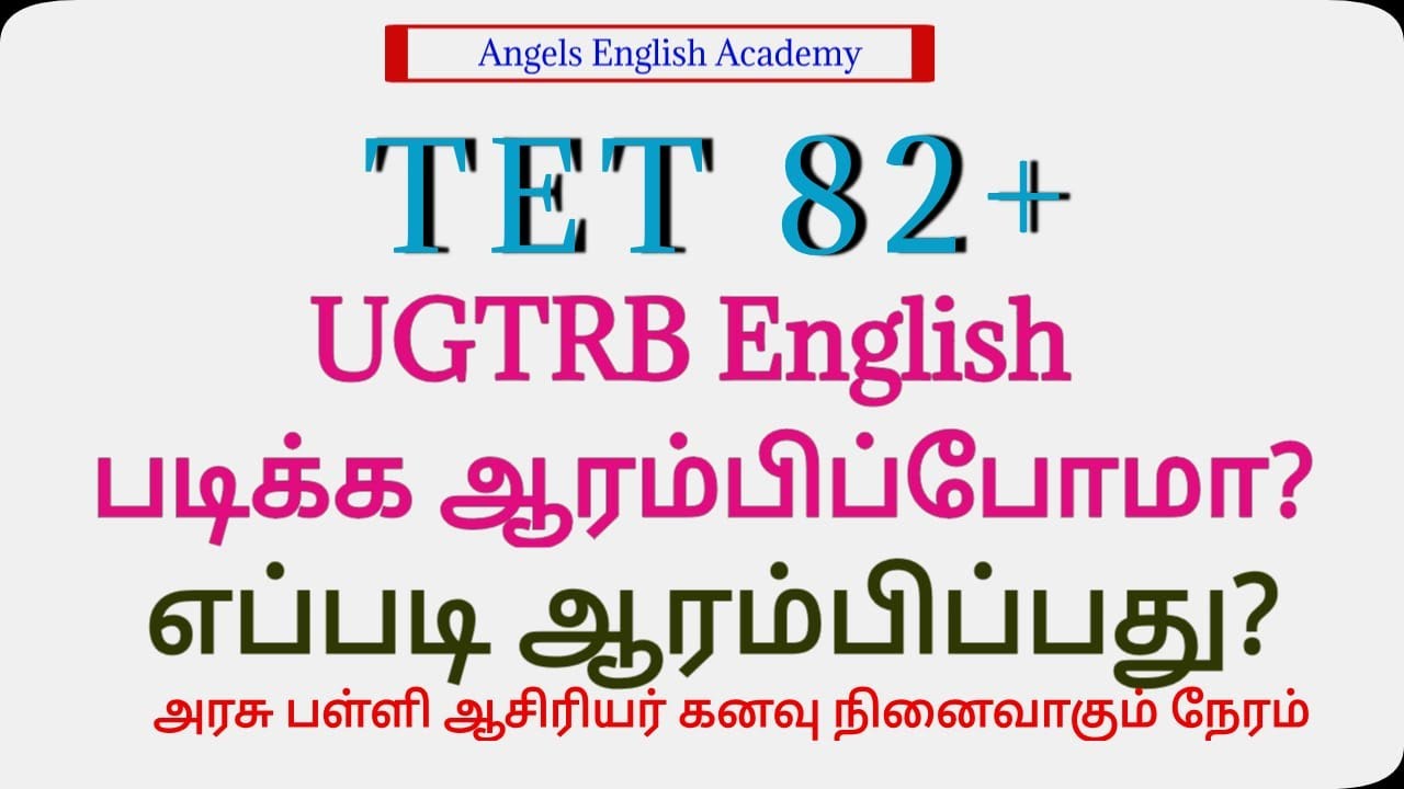UGTRB English |Test Batch | 2026 | How to study ? படிப்பது எப்படி ?