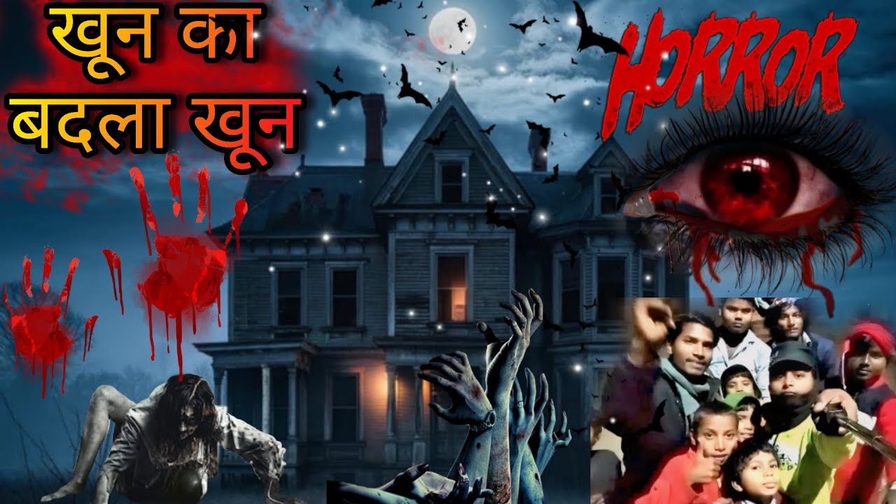 खून का बदला खून