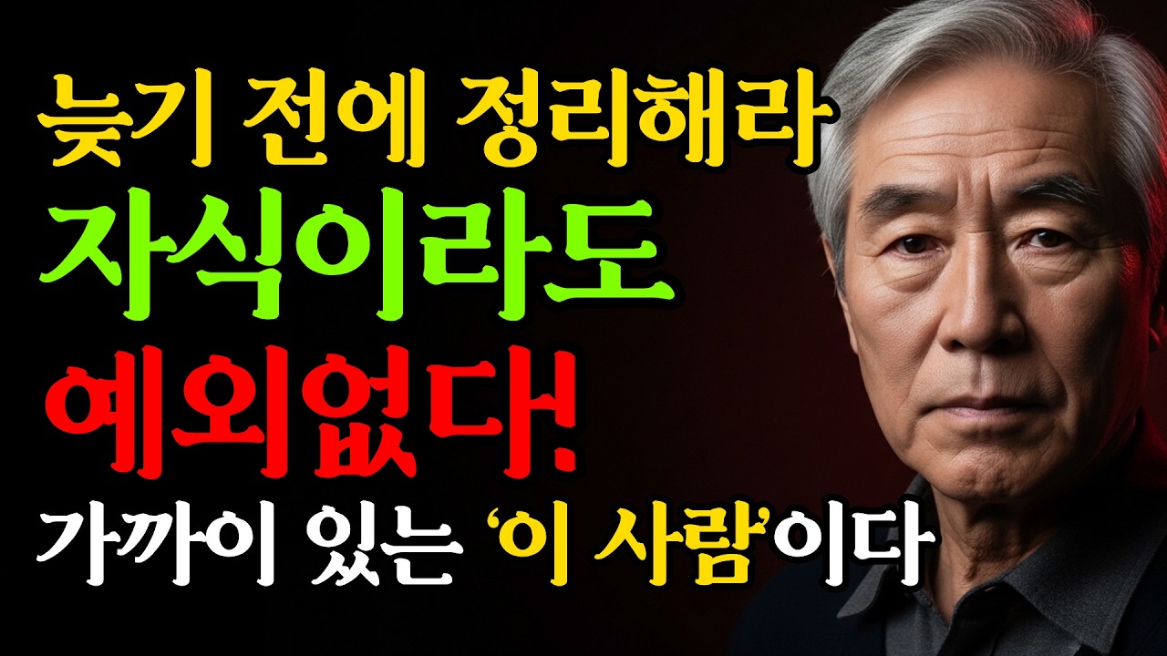 이 신호 보이면 늦기 전에 끊어라 | 쇼펜하우어 인간 본성 분석 | 인간 욕망 이기심 | 기대 환상 현실 인식