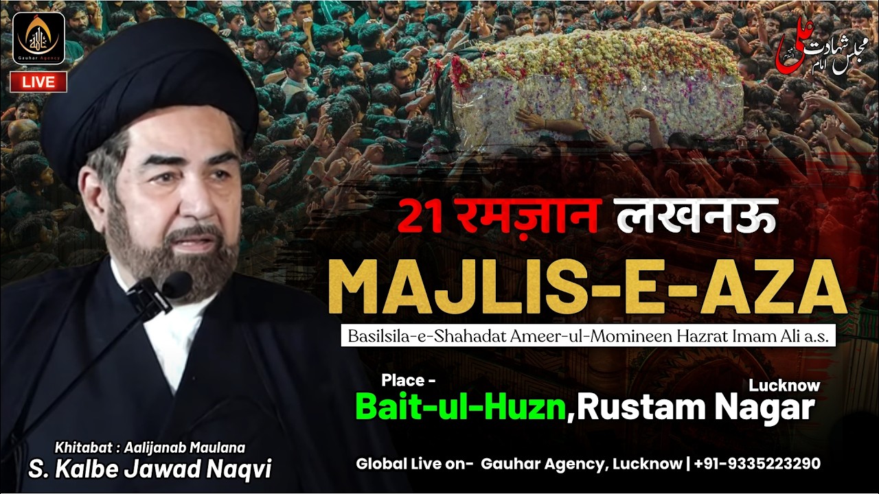 🔴 Majlis Shahadat Imam Ali | Maulana Kalbe Jawad Sb | Baitul Huzn Rustam Nagar, Lucknow | 21 Ramzan