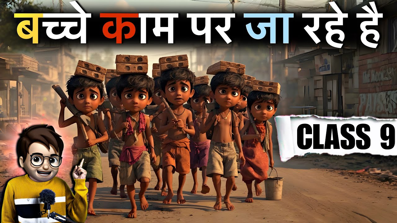 Baache Kaam Par Ja Rahe Hain class9 / बच्चे काम पर जा रहे है / Animation / Hindi Kshitij Chapter 13