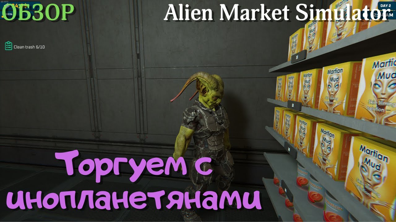 Магазин для ИНОПЛАНЕТЯН! Alien Market Simulator Demo