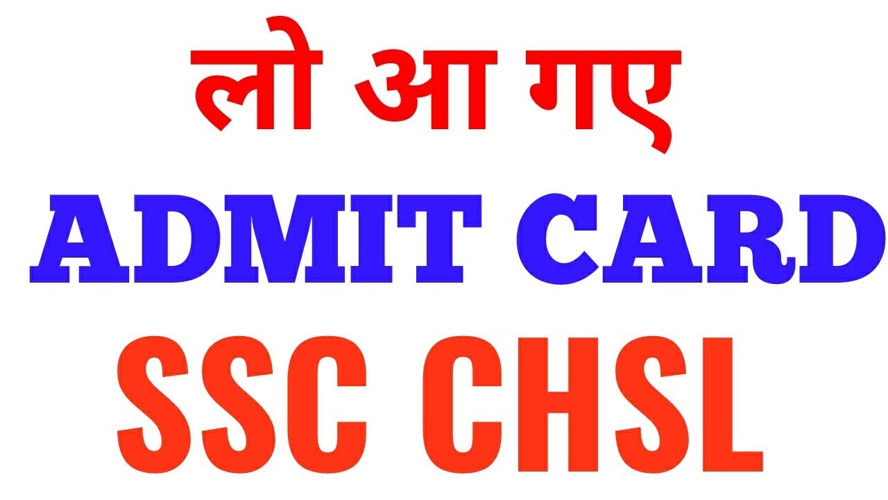 SSC CHSL 2017-18 ADMIT CARD DOWNLOAD OFFICIAL WEBSITE, CHSL ADMITCARD,ADMITCARD,CHSL,2017,2018