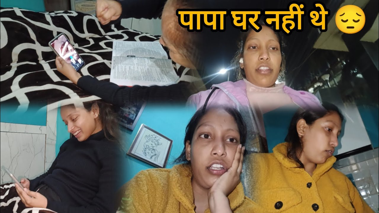 पापा काम से गए बाहर | घर पर मम्मी के साथ दिन ❤️#dailyvlog#famlivlog@Aarti_mahi 