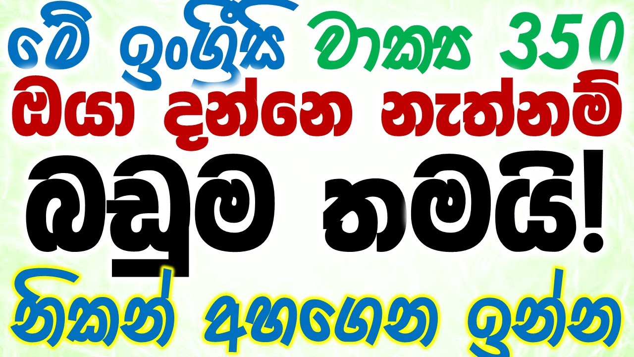 140 Minutes of English Listening Practice for Beginners in Sinhala | Learn 7 English Tenses Sinhalen