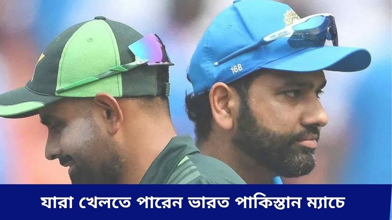 India vs Pakistan Possible XI | ICC T20 World Cup 2024