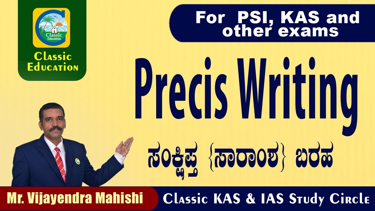 Precis Writing for PSI in Kannada||ಸಂಕ್ಷಿಪ್ತ (ಸಾರಾಂಶ) ಬರಹ||Classic Education