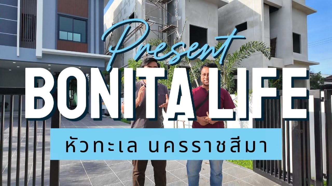 #รีวิวบ้านโคราช บ้านเดี่ยวหัวทะเล ในเมืองโคราช I อ.เมือง จ.นครราชสีมา I รีวิวโดย KhonkaenLiving