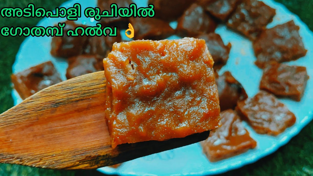 അടിപൊളി ഗോതമ്പ് ഹൽവ 💥💥| halwa 