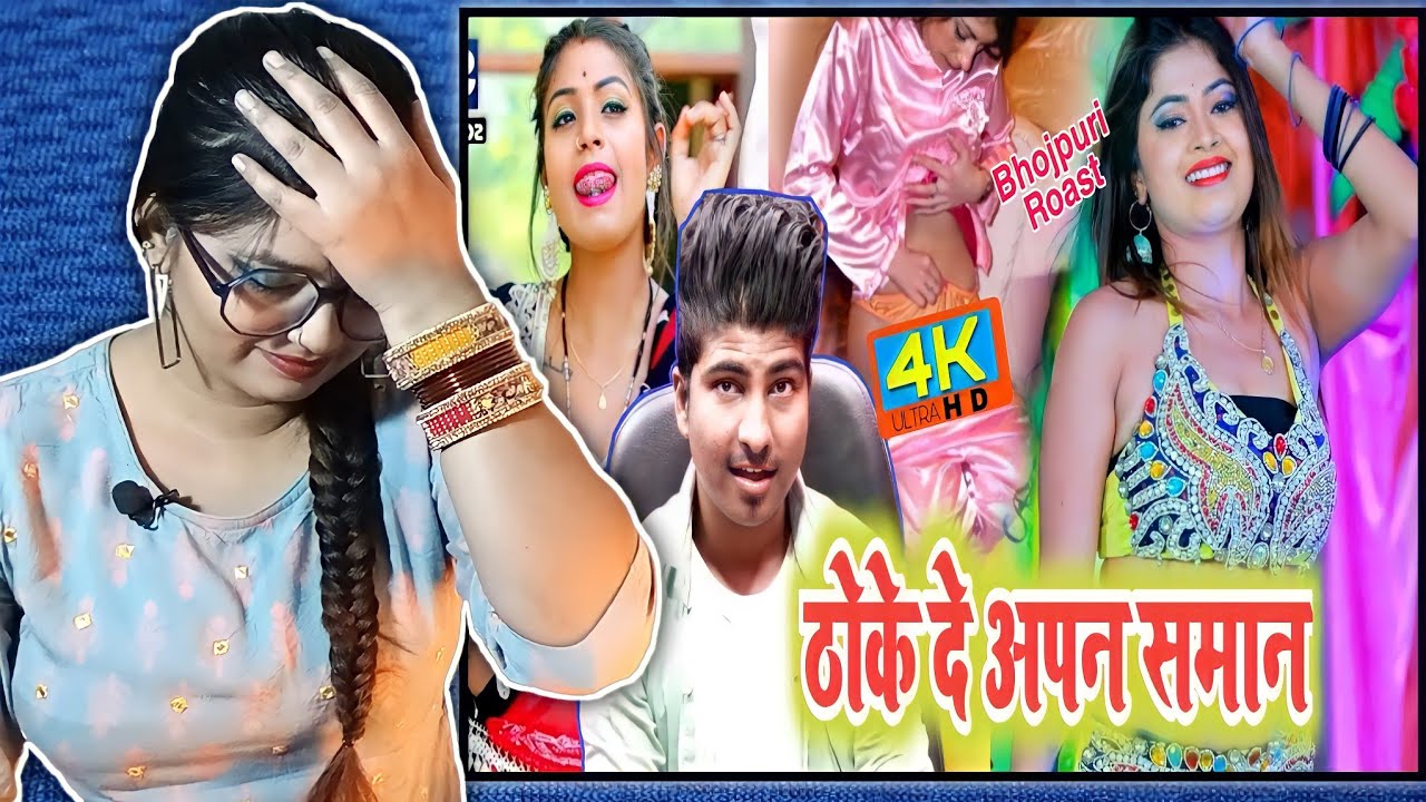 Bhojpuri_songs_2021 | ठोके दे अपन समान | Bhojpuri Roast video || By Crazy no 1 | REACTION |