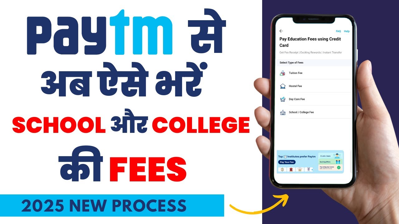 Paytm se school fees kaise jama kare | Paytm postpaid se tuition fees kaise bhare | Paytm app