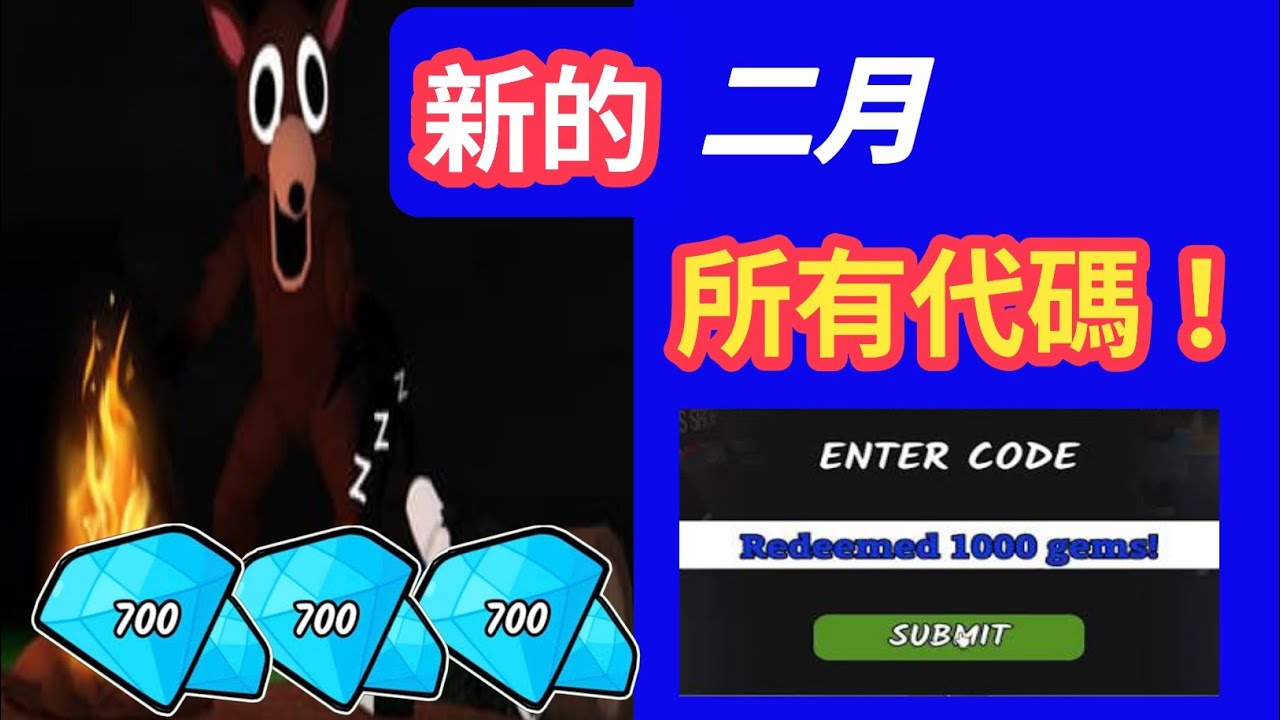 《森林之夜99夜》全新*秘密鑽石代碼* + *全新方法* | (Roblox 99代碼 2026)