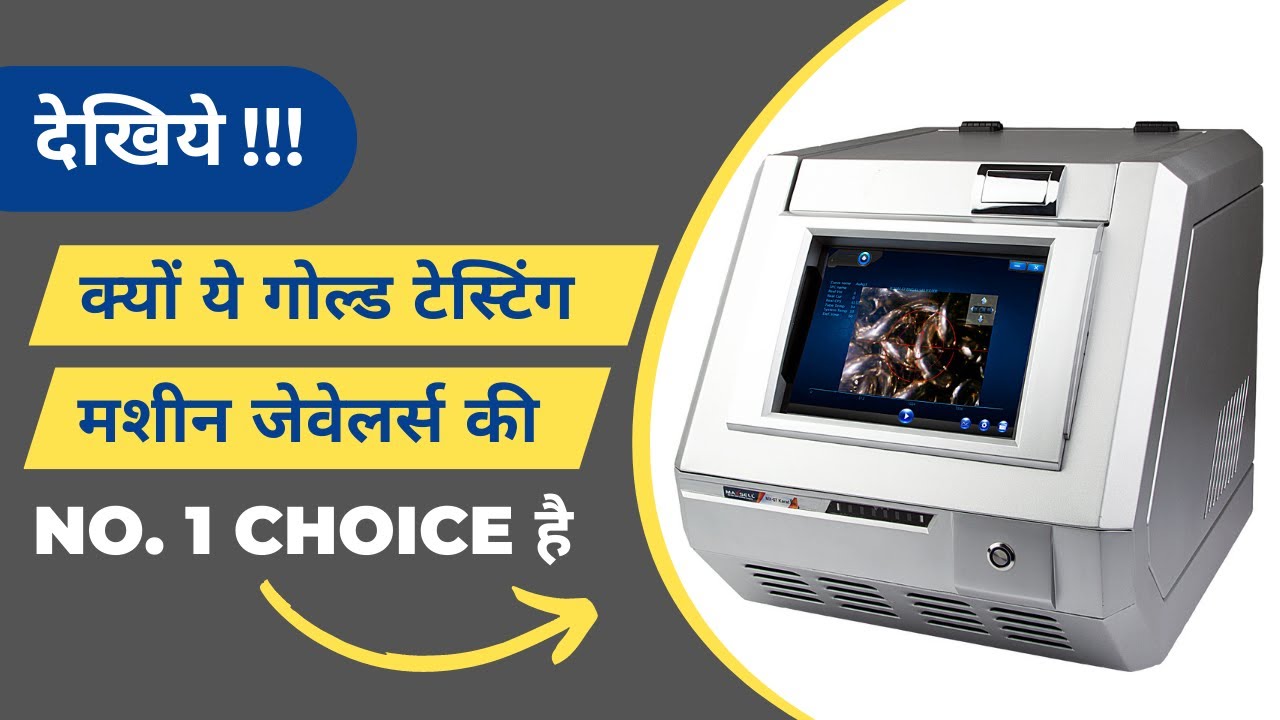Maxsell Karat Pro Affordable गोल्ड टेस्टिंग मशीन, रिटेल शोरूम के लिए | #gold #goldtestingmachine