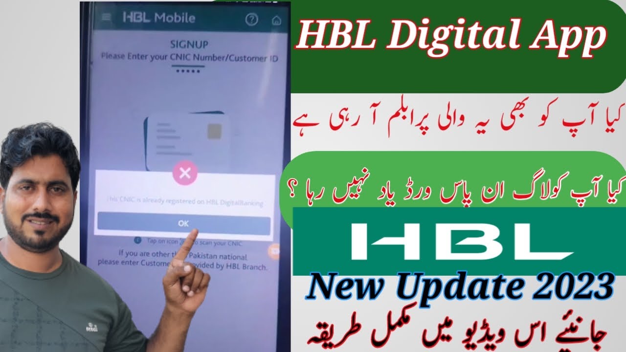 How To Solve This CNIC Already Exist On HBL Digital App | HBL Mobile Sign Up | Technical Support