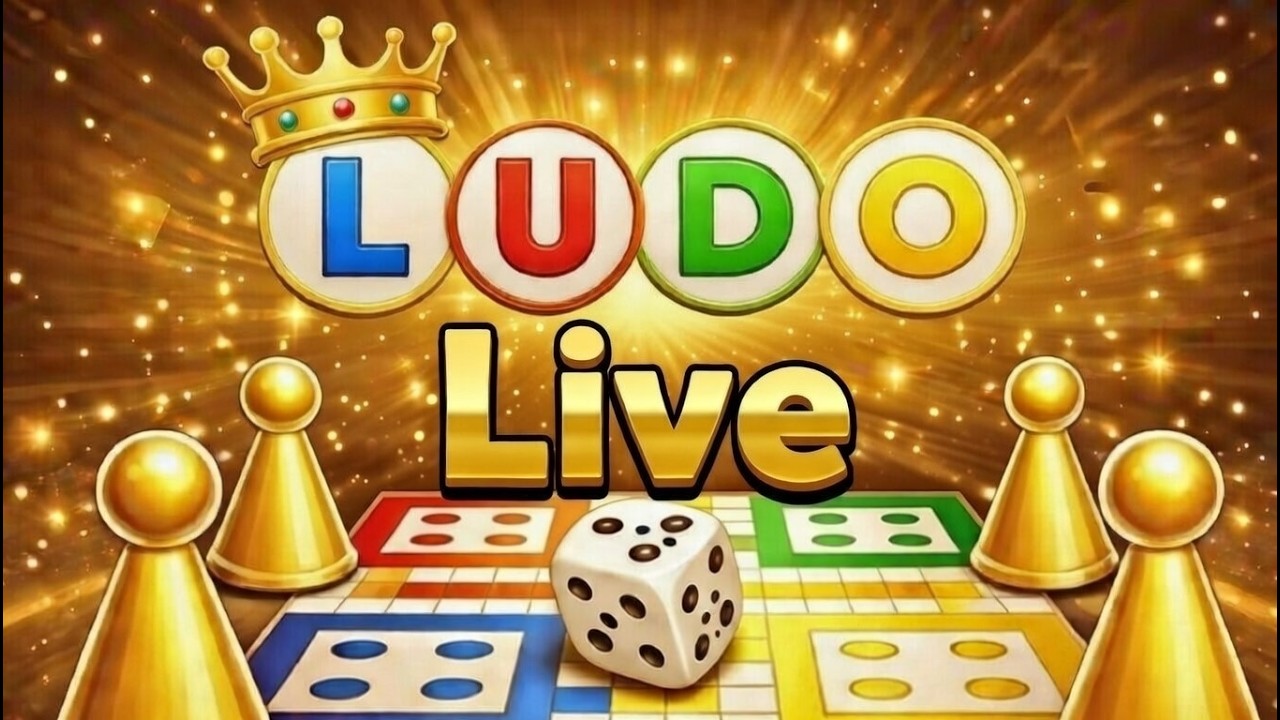 🔴 Ludo King Live(লুডু গেম লাইভ) | #LudoKingLive #shortslive