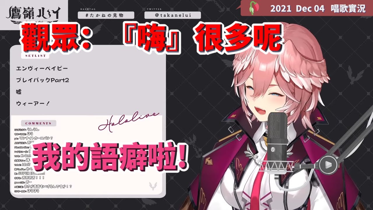 【鷹嶺琉衣】日本J●sh?!?!被觀眾調侃嗨嗨次數過多，61姊竟無從反駁!【Hololive中文字幕】