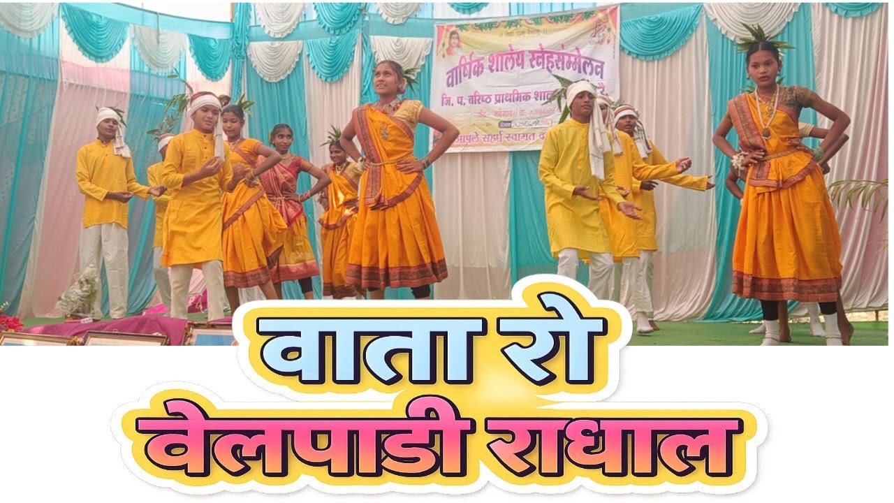 Gondi song | वाता रो वेलपाडी राधाल | New Gondi Song 2026 | Traditional Dance Performance
