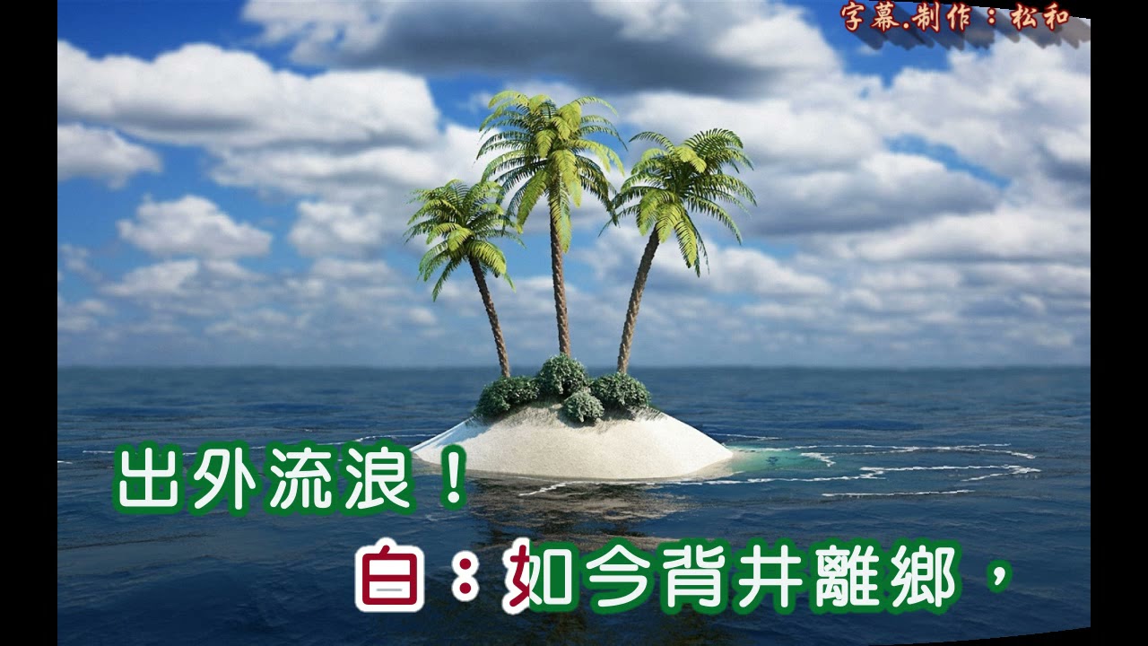 李逸 ~ 故鄉之歌