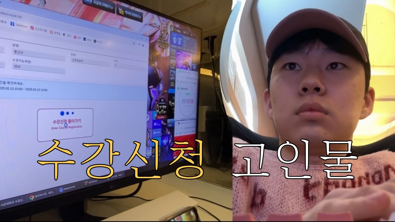 4학년 화석이면 이제 수강신청 잘하시나요? 꿀팁 준다 메모해