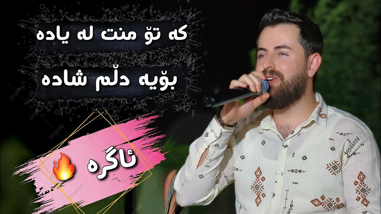 HAMA SHAIDA - ( Ka to mnt la yada )
