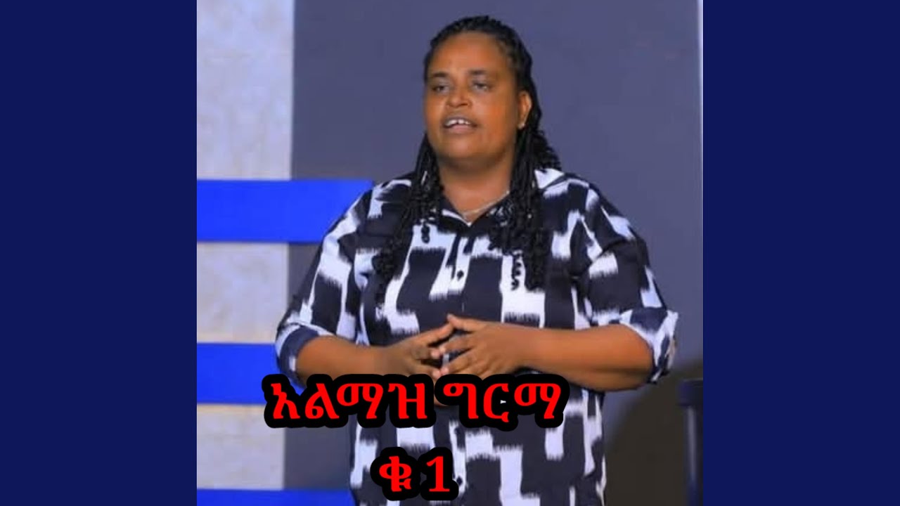 almaz girma 1