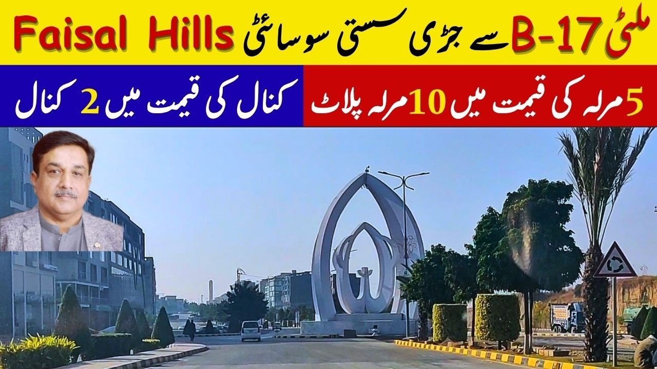 Faisal Hills | Low Budget Beautiful Society Near Motorway I Margalla Hills & Margalla road Islamabad