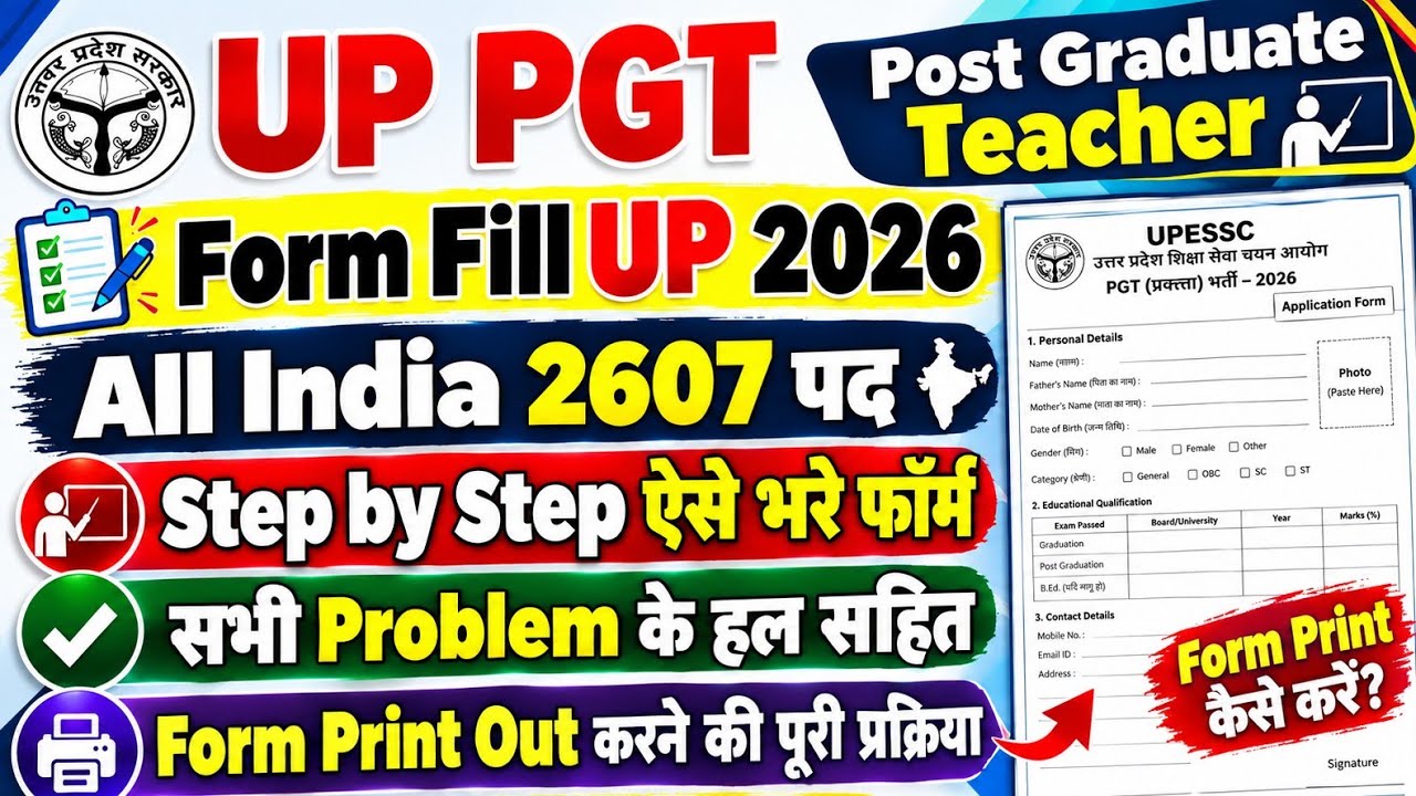 How to fill out the UP PGT 2026 Form? | 2607 Vacancies | Full process from OTR Registration to Fo...