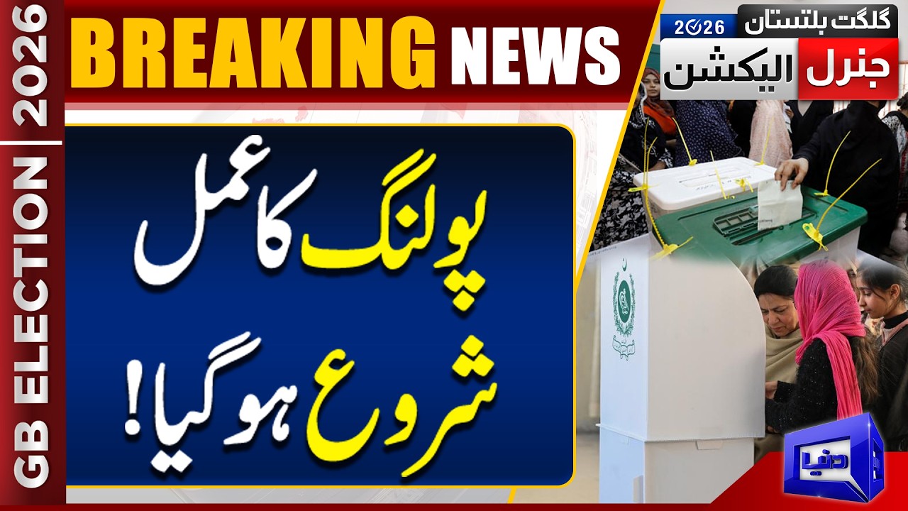 Gilgit Baltistan Elections 2026: Polling Begins Across GB | Latest Updates | Dunya News