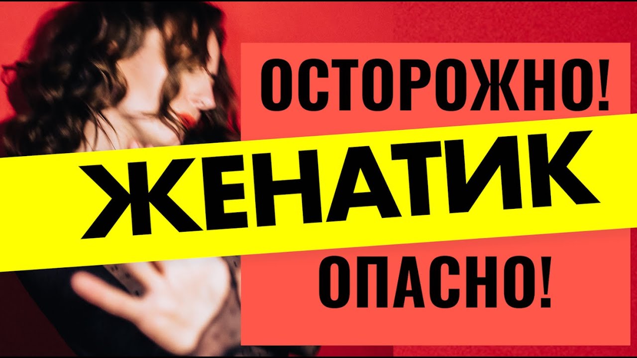 ЛЮБИТЬ ЖЕНАТОГО ОПАСНО! ЛЮБОВНЫЙ ТРЕУГОЛЬНИК. Чем рискуют любовницы? Слив жизни, времени и сил