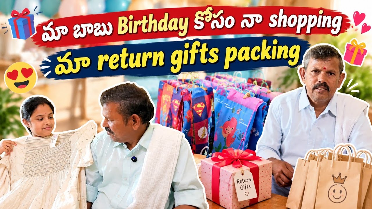 మా బాబు Birthday కోసం నా shopping 🛍️🛒|return gifts🎁packing |అమ్మ నాన్న ఇద్దరు బెంగుళూరు కి vacharu😍