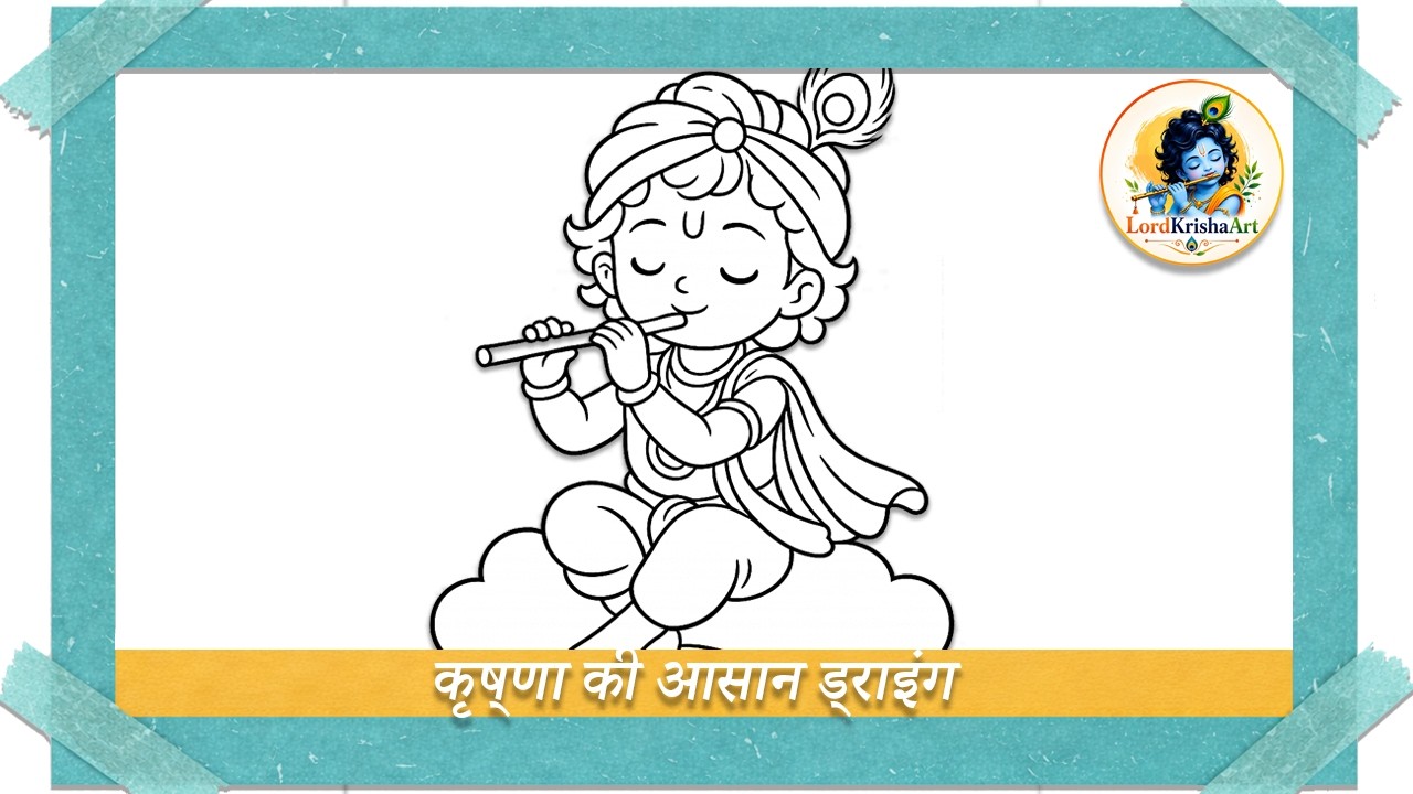 Krishna Drawing Easy Step by Step With Pencil | How to Draw Krishna Bhagwan Sketch | Chitra
