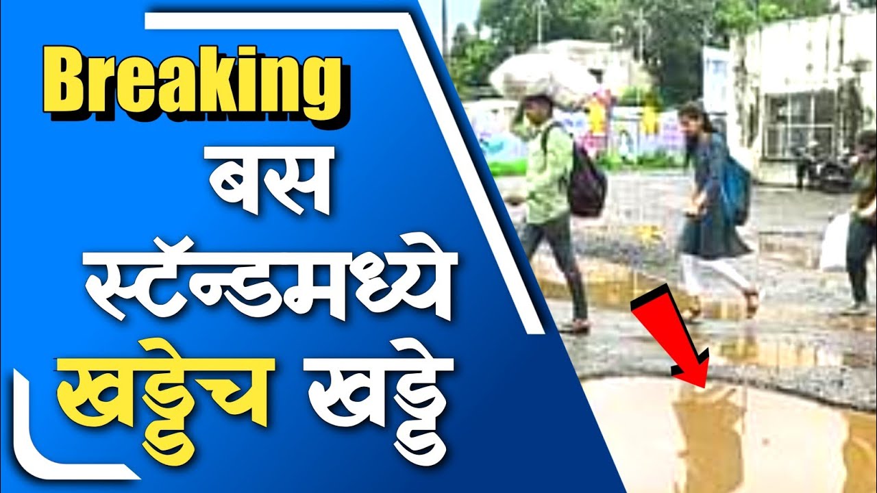 ST Mahamandal News | ST Bus Updates | MSRTC Bus Updates