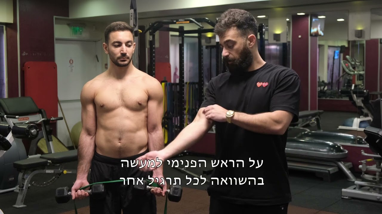 יד קדמית עם דגש ענק על החלק הפנימי שלה