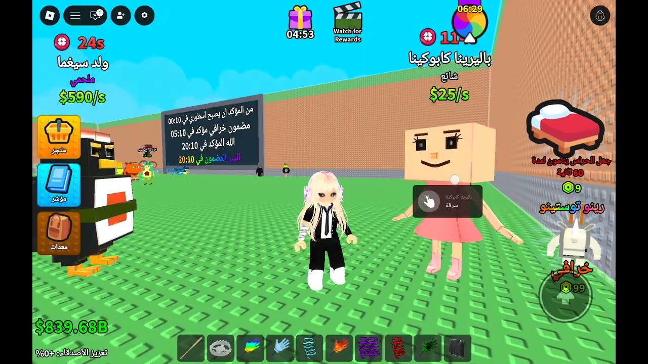 ماب لا تخذ عقول 🤬