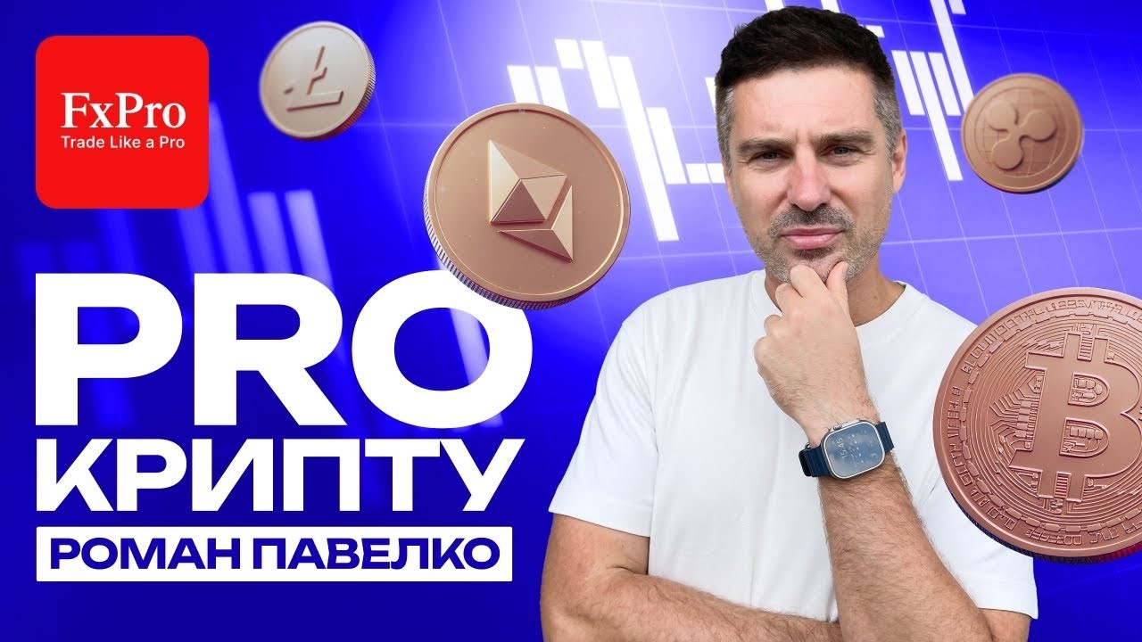 Биткоин по $75 тыс. Эфир уходит в длительный рост? Аналитика рынка криптовалют от FxPro на 15 июня.
