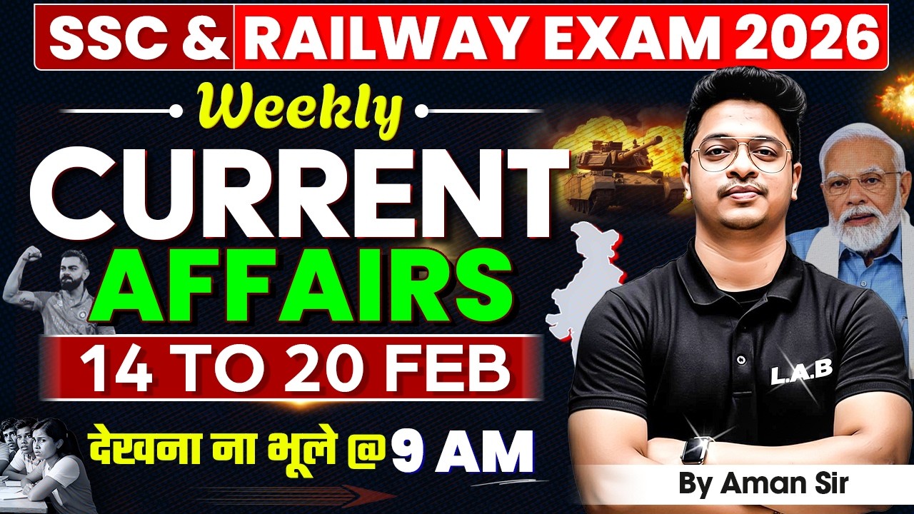 Weekly Current Affairs (14 FEB - 20 FEB 2026) | SSC & Railway Special 🚀| By Aman Sir | SSC  LAB