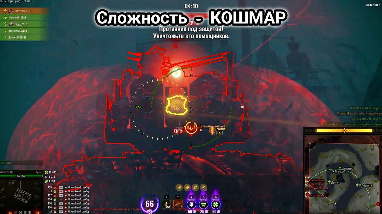 ВАВИЛОН! Запретная зона - Сложность: КОШМАР / World of Tanks -Мир танков