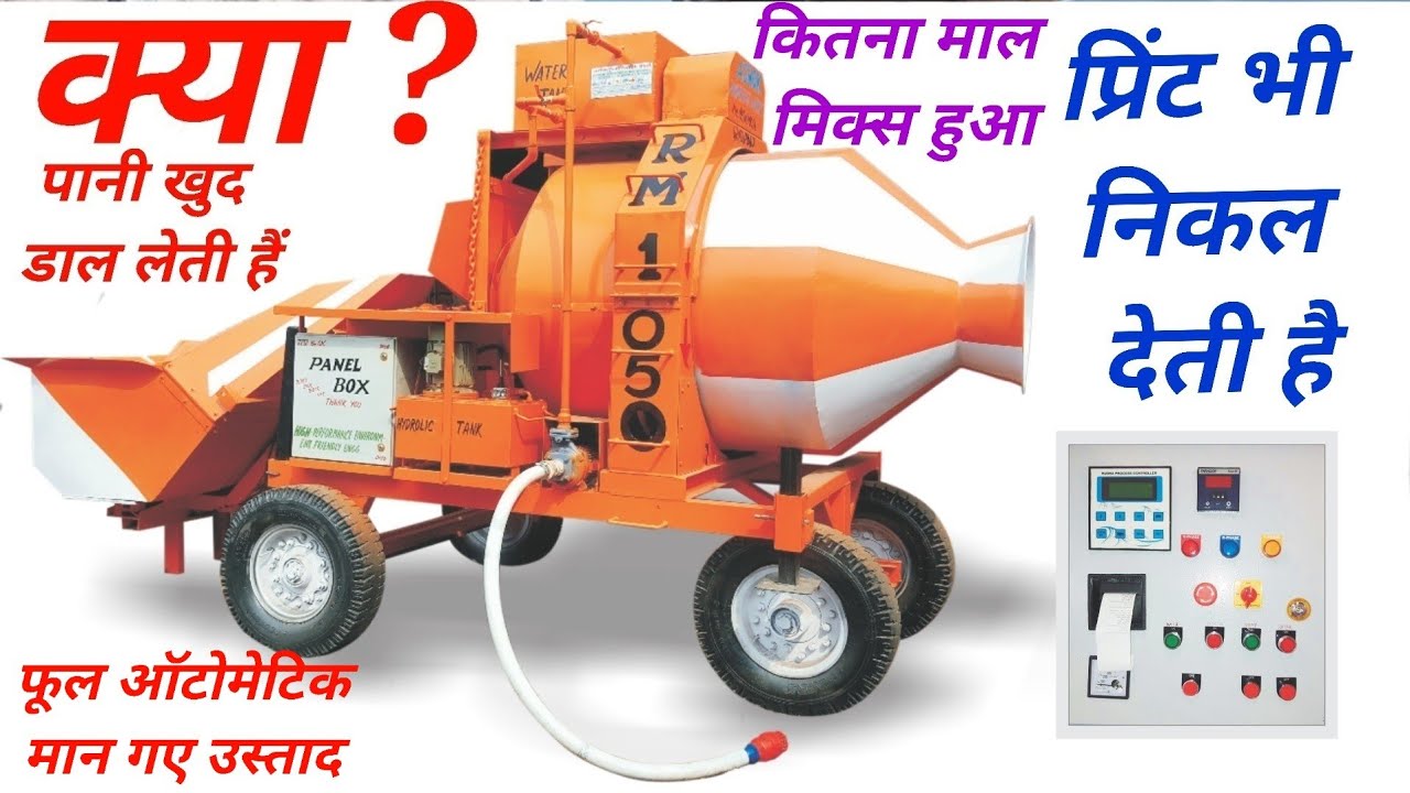 how to select Budget Construction Machines, Government tender use Machine, rm 800 cement mixer