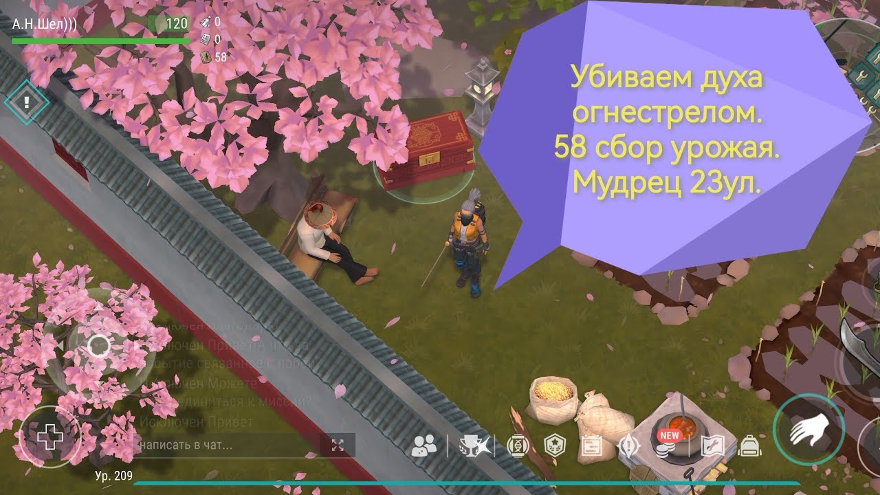 Убиваем духа огнестрелом. 58 сбор урожая. Мудрец 23ур.