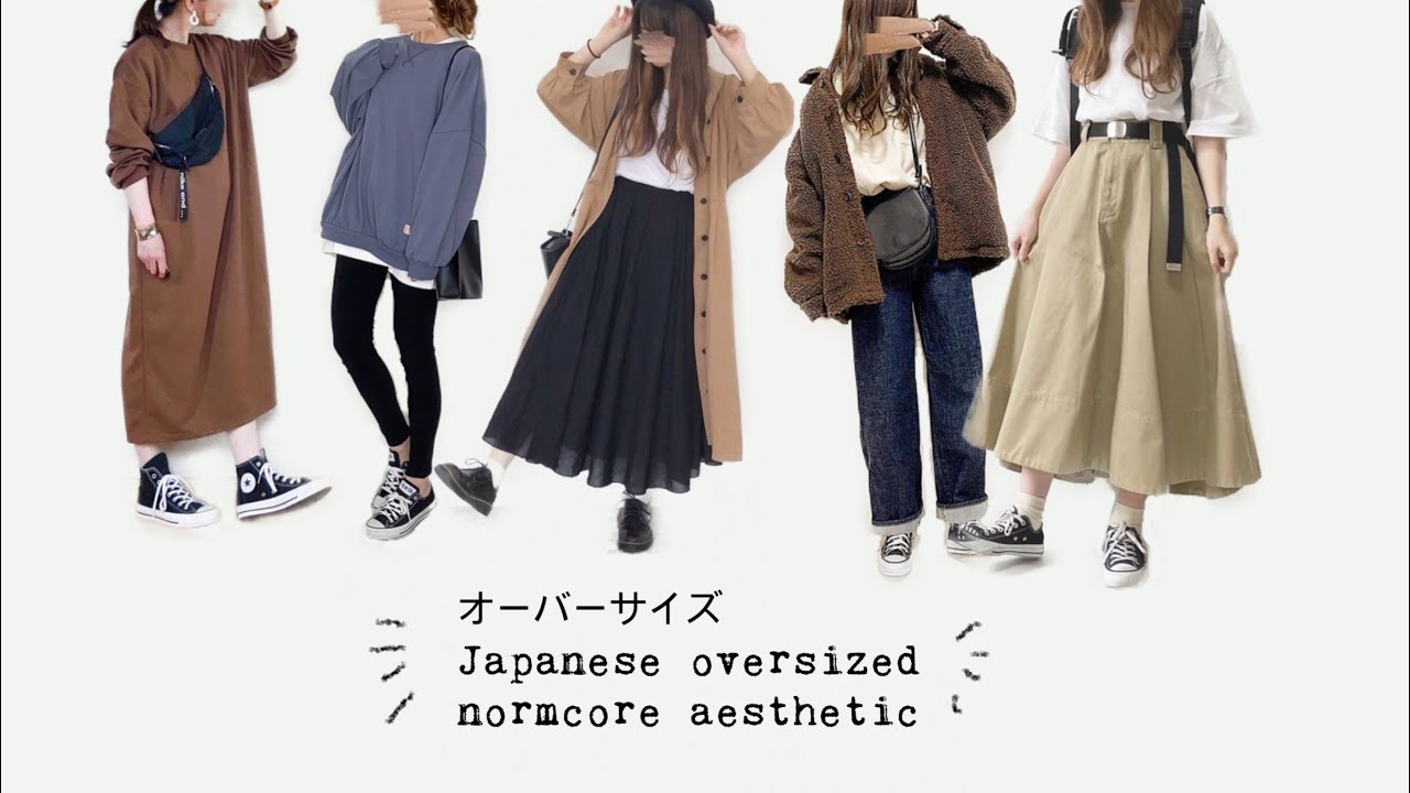 Japanese fashion: oversized outfit ideas💡 (tomboy, normcore, unisex aesthetic)