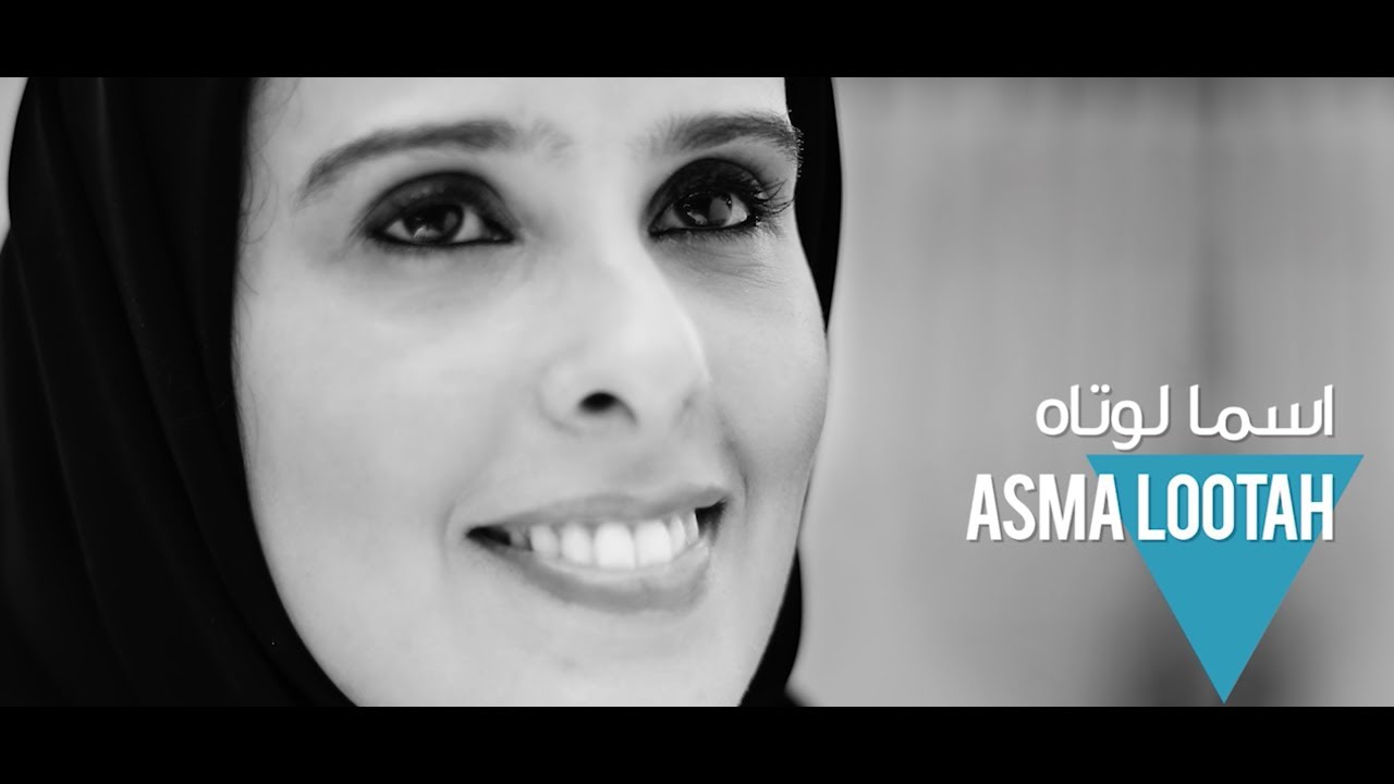 Journey: Asma Lootah مسيرة اسما لوتاه