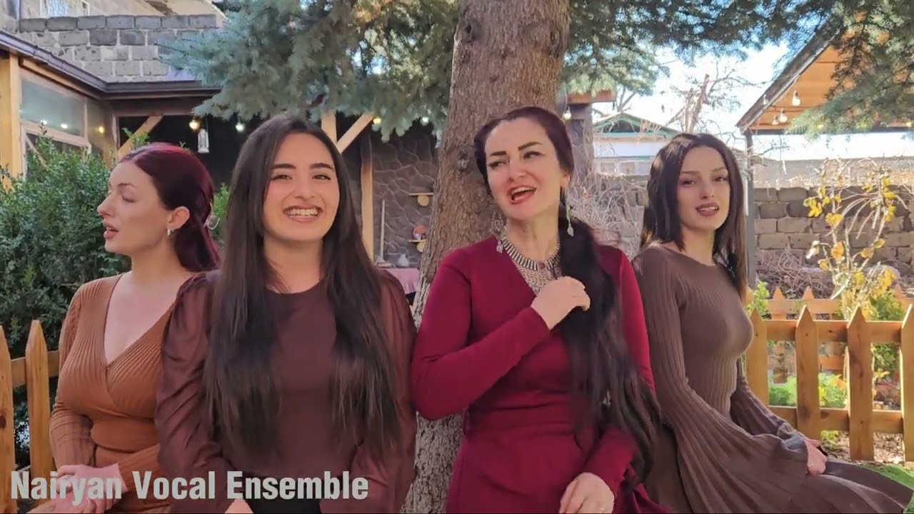 Nairyan vocal Ensemble-Himches gidacal/ Նաիրյան վոկալ անսամբլ֊ Հինչ ըս գիդացալ