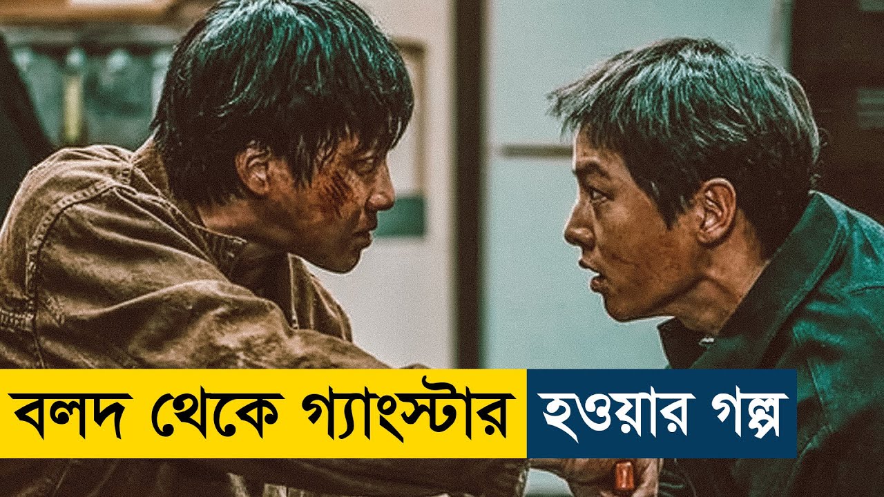 Hopeless (2023) Movie Explained in Bangla | Story Summarized Bangla