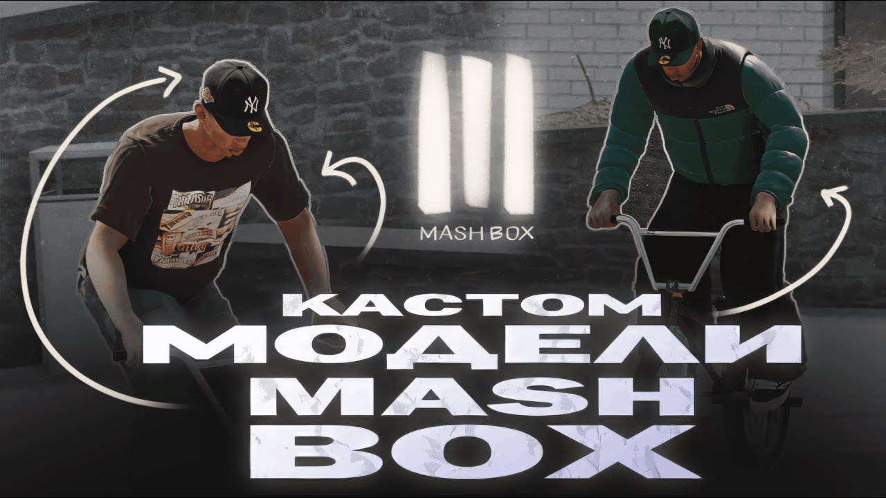 Кастомизация в Mash Box: как добавить свои модели