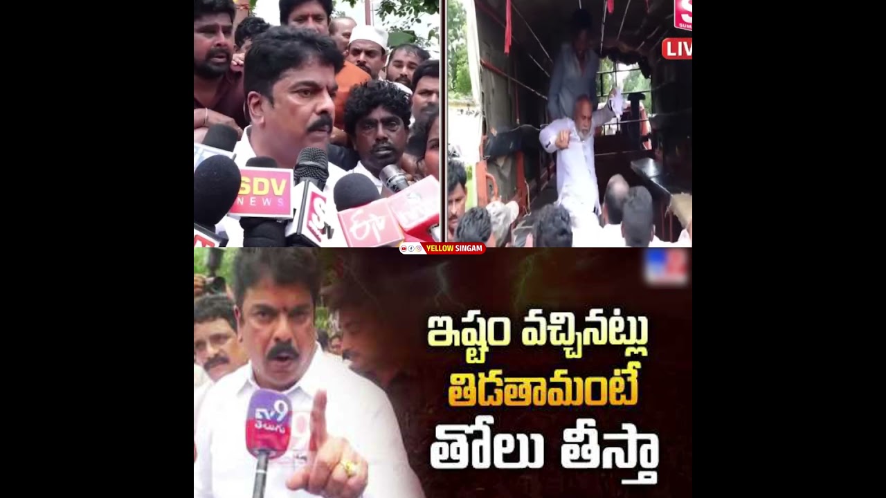 ఇష్టం వచ్చినట్లు తిడతామంటే తోలు తీస్తా || MLA Bonda Uma Mass Warning to YCP