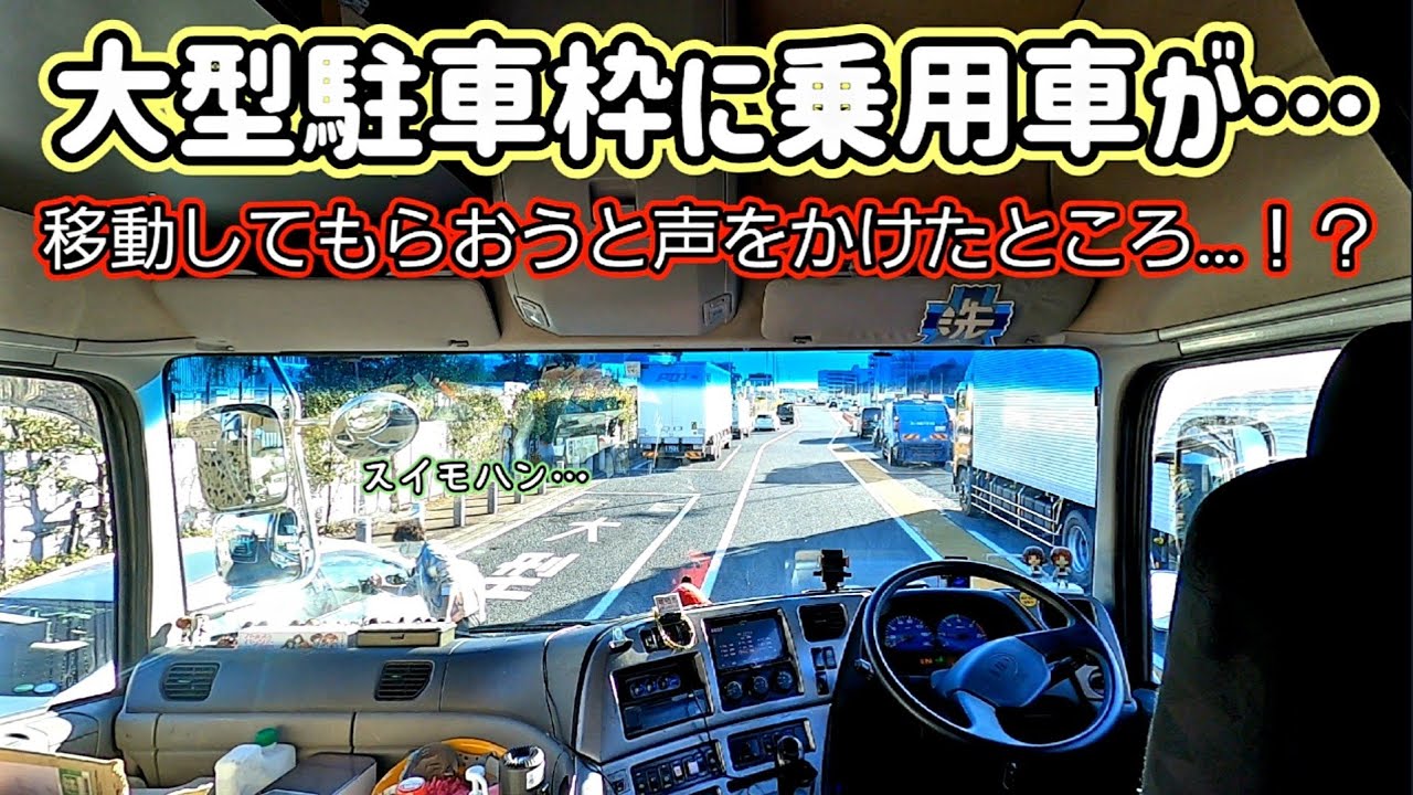 【声をかけた相手の態度に苦言をテイスティングしたくなった結果】
