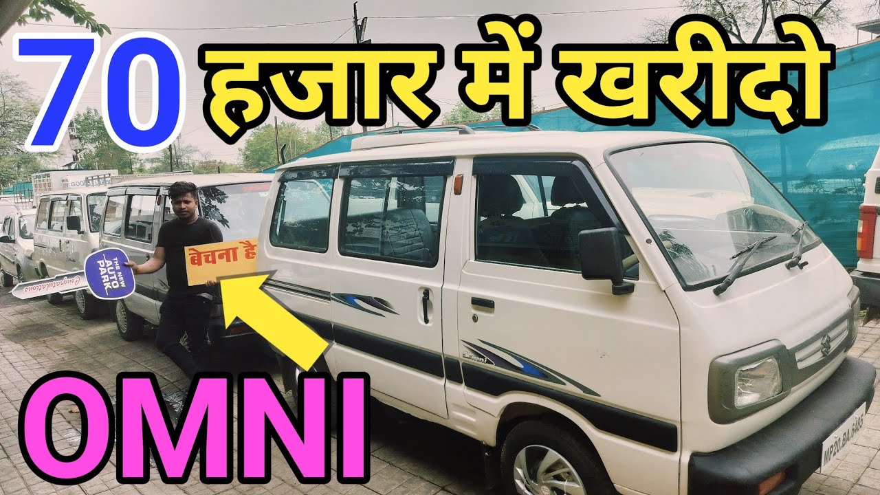 A☝🏼One 👌कंडीशन की खरीदो Omni Van मात्र 70.000₹ देकर|Omni Van second hand price|Second Hand Omni Van