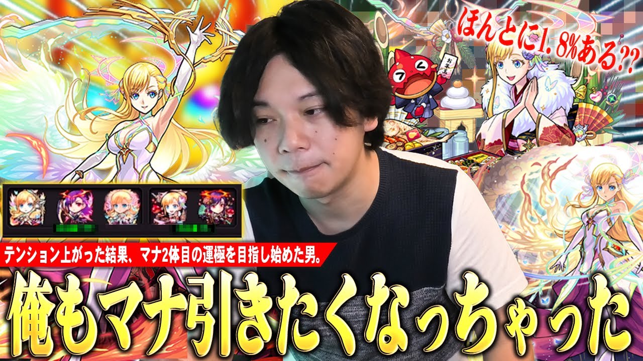 【モンスト】しろ「このガチャほんとに1.8%ある！？ww」テンション上がってまさかのマナ2体目の運極を目指し始める！？『モンストジェネレーション』ガチャ引き散らかした結果！【しろ】